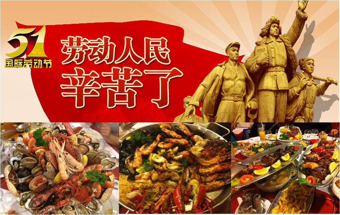 在法校友五一聚餐报名